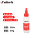 VITTORIA維多利亞真空胎自補液公路山地自行車(chē)輪胎補胎液防腐蝕 補胎液80ML（無(wú)氨抗腐蝕）