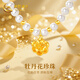 中國黃金黃金牡丹花珍珠項鏈媽媽款金吊墜媽媽生日禮物送婆婆母親節實(shí)用 足金花朝珍珠項鏈 【珍珠禮盒】-京速達