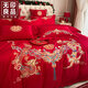無(wú)印良品高檔中式龍鳳刺繡結婚四件套紅色純棉100%被套高級感婚慶床上用品 龍鳳報喜【精美禮盒包裝】 1.8m床單款四件套-被套200x230cm