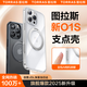 圖拉斯（TORRAS）支點殼O1S【全網(wǎng)熱銷爆款|相機(jī)按鍵全包】適用蘋果16promax手機(jī)殼iphone16promax保護(hù)套支架殼 黑