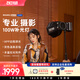 zhi yun智云功率王X100便攜直播補光燈美顏拍照攝影影棚燈室內(nèi)室外人像拍攝燈100W COB口袋燈X100 COMBO