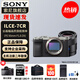 索尼（SONY）Alpha 7CR 新一代全畫(huà)幅畫(huà)質(zhì)微單相機(jī) 旗艦小“7” 銀色單機(jī)+FE55mm F1.8  ZA 官方標(biāo)配