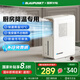 藍(lán)寶（BLAUPUNKT）【廚房降溫】冰霧扇電風(fēng)扇家用空調(diào)扇加濕水冷風(fēng)扇冷風(fēng)機(jī)制冷小空調(diào)扇無需冰晶 節(jié)能低噪可拆洗 X5