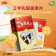 江中 乳酸菌素片 0.4g*32片/盒 消化不良 腸炎 小兒腹瀉 5盒裝 腸炎（效期到2026年6月）