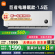 小米空調(diào)1.5匹掛機(jī) 變頻冷暖智能自清潔 米家用1匹臥室壁掛式空調(diào)巨省電 新一級能效節(jié)能省電 以舊換新 1.5匹 一級能效 睡眠款【輕柔送風(fēng)】