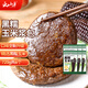云山半黑糯玉米漿包120g*6袋 玉米粑粑餅粘豆包粗糧漿苞 早餐面點(diǎn)
