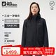 Jack Wolfskin狼爪沖鋒衣女抓絨三合一防水夾克外套5120243  深海軍藍(lán) M