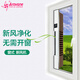 Arovane（雅風(fēng)）窗式新風(fēng)機免打孔無管道通風(fēng)空氣凈化新風(fēng)系統(tǒng)家用型號K5/K5+ K5+斷橋鋁外殼（不含安裝）66cm~1.5米定制