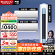 格力（GREE）空調(diào) 一級能效云佳 云逸冷暖變頻自清潔 壁掛式立式 家用柜掛套餐套裝 【兩室一廳】云逸3匹+云佳1匹+云佳1.5匹