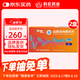 愛悅達(dá) 鹽酸伐地那非片 10mg*8片/盒*2盒裝