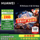 華為電視Vision智慧屏4 SE系列 AI超感攝像頭 4K超級(jí)投屏 4K超高清超薄全面屏 鴻鵠畫質(zhì)液晶教育電視機(jī) 55英寸 4 SE55New鴻鵠畫質(zhì)
