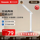 松下（Panasonic）便攜式宿舍臺(tái)燈 USB充電臺(tái)燈 高續(xù)航致翰系列充插兩用 HHLT0628FL