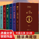 【新華書店 正版包郵】一句頂一萬句劉震云正版生活智慧三部曲作品集全6冊 一地雞毛 一日三秋 我不是潘金蓮我叫劉躍進溫故一九四二經(jīng)典書籍 【6冊】劉震云作品集