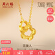 周六福黃金項(xiàng)鏈女花美人足金吊墜七夕生日禮物計(jì)價(jià)A0612362約3.4g40+5cm