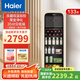 海爾（Haier）133升元?dú)獗删乒?雙溫分區(qū)存儲(chǔ) 茶葉飲料水果蔬菜保鮮柜 家用客廳辦公室冷藏冷凍柜冰激凌 象牙米 雙溫雙控 133L