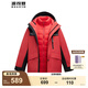 波司登（BOSIDENG）【反季】三合一羽絨服男女兒童5A抗菌透濕防潑水連帽保暖外套 中國紅1215 140 /64