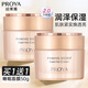 珀萊雅（PROYA）面霜緊致肌密面霜光感研白面霜補(bǔ)水保濕緊致抗皺美白淡斑淡化細(xì)紋 【緊致抗皺】緊致肌密面霜50g