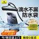 倍思 手機防水袋可觸屏防水套游泳深水拍照手機袋漂流潛水套大號外賣騎手適用蘋果華為榮耀小米手機
