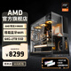 AMD銳龍R9 9900X/RTX5080組裝電腦/電競游戲電腦主機/設計剪輯AI繪圖臺式整機diy組裝機 配二R9 9900X+64G+2T/集顯 主機套件