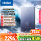 海爾（Haier）國家補貼15%即熱式電熱水器 85AJ3 金剛瞬熱艙 電即熱8500W速熱變頻恒溫 水電分離 家用洗澡廚房
