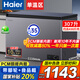 海爾（Haier）寶藍冰柜零下-35度超低溫家用無需頻繁除霜300升大容量以上茶葉海鮮冷凍冷藏轉(zhuǎn)換商用小型 307升 【-35°超低溫】自動減霜【新一級能效】