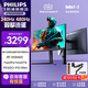 飛利浦27M2N5800顯示器27英寸4K160HZ/240HZ雙模FastIPS GTG1MS HDR400 硬件低藍光臺式電競顯示屏 27M2N5800P/4K240HZ雙模480