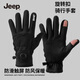 JEEP騎行手套男防風(fēng)寒冬季新款旋鈕扣棉手套加絨保暖可觸屏開車騎車 黑色【指尖開口】升級旋轉(zhuǎn)扣