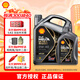 殼牌（Shell）超凡喜力都市光影版0W-40 API SP級(jí) 天然氣全合成潤滑油 0W-40 4L+1L