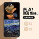 藍(lán)火線油畫梵高星空純適用三星ZFlip7手機(jī)殼W25Flip卡通個(gè)性 油畫梵高星空純-折疊防摔皮質(zhì)殼 三星GalaxyZFlip7