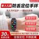 紐曼老人兒童定位器手環(huán)手表防走丟神器追跟蹤老年人GPS訂位雙向通話