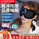 TrueX頭部智能微電流脈沖按摩睡眠儀嚴重失眠睡眠眼罩3D護眼儀折疊睡眠儀睡眠神器遮光安睡儀 靜謐黑【穴位按摩 舒適睡眠】