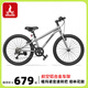 鳳凰（Phoenix）兒童山地自行車6-15歲青少年學(xué)生鋁合金車架禧瑪諾變速20寸銀