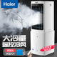 海爾（Haier） 空調(diào)扇冷風(fēng)扇加濕制冷機(jī)單冷風(fēng)機(jī)無葉風(fēng)扇制冷氣扇家用客廳臥室節(jié)能制冷器冷氣機(jī)小空調(diào) 【新品上市+強(qiáng)勁冷風(fēng)】遙控款HFL-G1854R