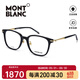 萬(wàn)寶龍（Montblanc）眼鏡白敬亭同款商務(wù)眼鏡架大班系列MB0247OK光學(xué)鏡男士眼鏡 MB0247OK-004-54碼