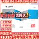 【天津專(zhuān)版 極速發(fā)貨】一飛沖天2026天津高考 2026一飛沖天高考專(zhuān)題分類(lèi)數學(xué)英語(yǔ)語(yǔ)文物理化學(xué)生物政治歷史地理天津高考專(zhuān)項訓練高考總復習 【26版】高考專(zhuān)題分類(lèi) 英語(yǔ)