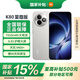 小米REDMI K80至尊版 國家補貼 新品 5G智能旗艦手機 K80 Ultra 高性能游戲電競小米手機 月巖白 12GB+256GB 官方標配