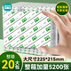 若禺擦手紙酒店商用紙洗手間5200張抽紙廁所吸水紙家用廚房紙20包整箱