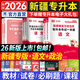 【包郵】天一庫(kù)課新疆專升本教材2026歷年真題模擬試卷必刷2000題語(yǔ)文政治上下2026年新疆統(tǒng)招專升本考試復(fù)習(xí)資料用書自選 教材+試卷+必刷題【語(yǔ)文+政治】