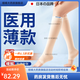 靜脈曲張彈力襪夏季外穿壓力醫(yī)用治療型護膝孕婦術后預防血栓緩解 二級-黑色【醫(yī)用緩解膨腫+毛細血管擴張】 醫(yī)用標準【101-130斤】L號