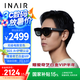 INAIR 2 Pro AR眼鏡 智能眼鏡 高清巨幕觀影眼鏡 120Hz高刷 無(wú)級(jí)電致變色 DP直連手機(jī) VisionPro平替 Pro版-無(wú)級(jí)電致變色