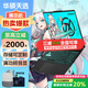 ASUS華碩天選4/3/2筆記本電腦游戲本酷睿i7獨顯3060學(xué)生網(wǎng)課輕薄手提 I7-11800H/RTX3060/144HZ 16GB+1TB【定制存儲】 【正品樣機店保兩年】