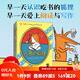 吃書(shū)的狐貍（平裝彩圖注音版）（全4冊(cè)） 閱讀寫(xiě)作 啟蒙 童話 現(xiàn)象級(jí)童書(shū) 寫(xiě)作能力培養(yǎng) 北京科學(xué)技術(shù)