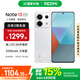 小米Redmi Note13 Pro  國家補貼 新2億像素新品高通第二代驍龍7s 6.67英寸新品5G小米紅米手機 星沙白 8GB+256GB