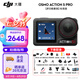 大疆（DJI）Osmo  Action 5 Pro 運(yùn)動相機(jī) 摩托車山地公路騎行潛水防抖戶外vlog相機(jī)超清畫質(zhì)4K 旅拍攝像機(jī) 【多功能套裝】標(biāo)準(zhǔn)版 官方標(biāo)配 標(biāo)配 標(biāo)配