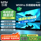 樂視TV55英寸 W55Pro 2+32GB 二級(jí)能效 國(guó)家補(bǔ)貼 以舊換新 4K超高清全面屏 游戲液晶平板電視機(jī)D55CUCHN