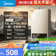 美的（Midea）14升燃氣熱水器天然氣【優(yōu)于13L】【國補立減15%】家用智能變頻恒溫節(jié)能低水壓啟動JSQ27-HWA Pro