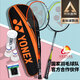YONEX尤尼克斯羽毛球拍全碳素弓箭對拍套裝ARC5I附手膠拍包尼龍球