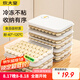 炊大皇 多功能餃子盒3層1蓋加大收納盒冰箱保鮮盒食品級冷凍水餃餛飩盒