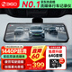 360汽車(chē)行車(chē)記錄儀M320 2K+1440P高清夜視 前后雙錄車(chē)載流媒體后視鏡