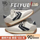 飛躍男鞋國潮原創(chuàng)小眾復(fù)古美式阿甘德訓(xùn)鞋新款運動鞋百搭休閑跑步 【升級款】米深藍【復(fù)古】 40